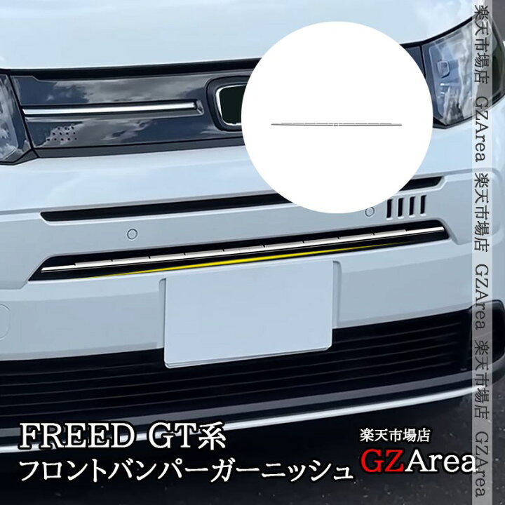 楽天市場】ホンダ FREED AIR フリード AIR EX GT系 フロントバンパー 