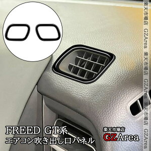 GZArea z_ FREED CROSSTAR FREED AIR t[h GTn 㕔GARopl  JX^ p[c ANZT[ HFR052