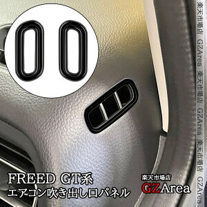z_ FREED CROSSTAR FREED AIR t[h GTn TChGARopl  JX^ p[c ANZT[ HFR053