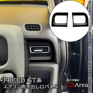 z_ FREED CROSSTAR FREED AIR t[h GTn TChGARopl  JX^ p[c ANZT[ HFR054