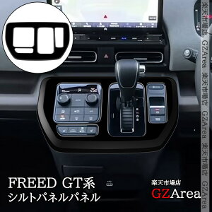 GZArea z_ FREED CROSSTAR FREED AIR t[h GTn Vgplpl  JX^ p[c ANZT[ HFR057
