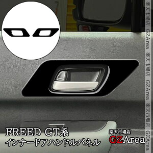 GZArea z_ FREED CROSSTAR FREED AIR t[h GTn tghApl Ci[hAnhpl  JX^ p[c ANZT[ HFR060