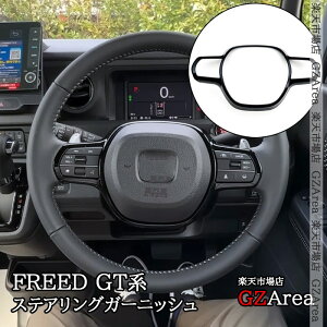 GZArea z_ FREED CROSSTAR FREED AIR t[h GTn XeAOK[jbV  JX^ p[c ANZT[ HFR068
