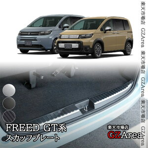 GZArea z_ FREED CROSSTAR FREED AIR t[h GTn QbW XJbtv[g  JX^ p[c ANZT[ HFR069