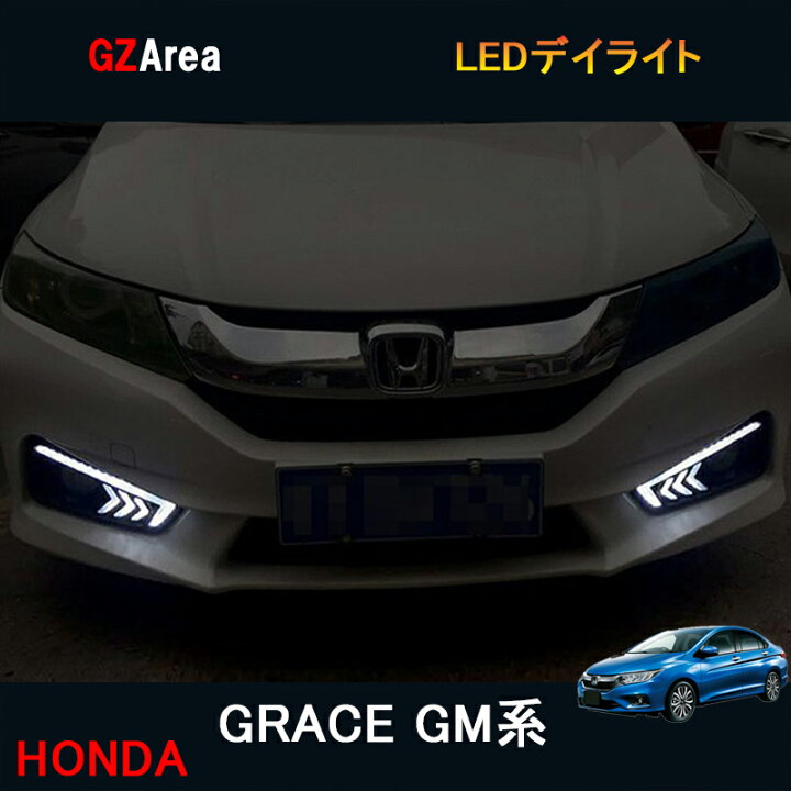 楽天市場】GZArea ホンダ グレイス ハイブリット カスタム パーツ 