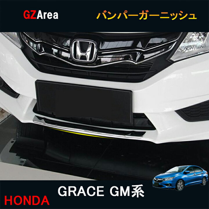 メール便可 HONDA ホンダ GRACE グレイス ホンダ純正 バンパーコーナープロテクター 2014.12～次モデル 楽天市場】HONDA【ﾎﾝﾀﾞ】純正部品GRACE【ｸﾞﾚｲｽ】バンパーコーナープロテクター カー用品 車用品 部品 ﾊﾟｰﾂ ｱｸｾｻﾘ  ｵﾌﾟｼｮﾝ 【宅配便 小サイズ】 : イスコウェブ