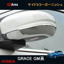 楽天市場】ホンダグレイス サイドミラーの通販