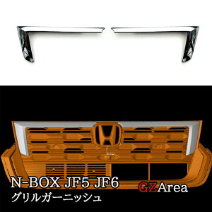 GZArea V^ N-BOX CUSTOM JF5 JF6 OK[jbV JX^ p[c ANZT[ HN001