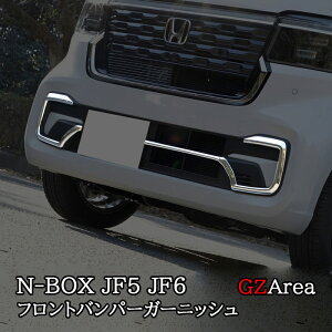 GZArea V^ N-BOX CUSTOM JF5 JF6 tgop[K[jbV JX^ p[c ANZT[ HN003