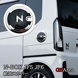 新型 N-BOX JF5 JF6 給油口カバー ガソリンタンクカバー カスタム パーツ アクセサリー HN008
