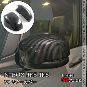 GZArea V^ N-BOX JF5 JF6 hA~[Jo[ O JX^ p[c ANZT[ HN014