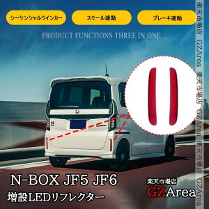 GZArea N-BOXJX^ N-BOX Custom JF5 JF6 LEDtN^[ ECJ[ ˔@\ Jv[It O JX^ p[c ANZT[ HN015