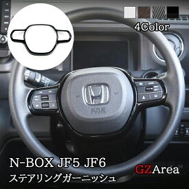新型 N-BOX JF5 JF6 ステアリングガーニッシュ カスタム パーツ アクセサリー HN050