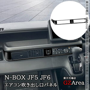 GZArea V^ N-BOX JF5 JF6 ȃGARopl  JX^ p[c ANZT[ HN064