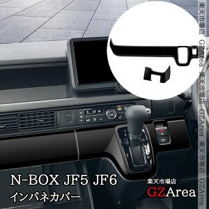 GZArea V^ N-BOX JF5 JF6 CplJo[ CplK[jbV  JX^ p[c ANZT[ HN066