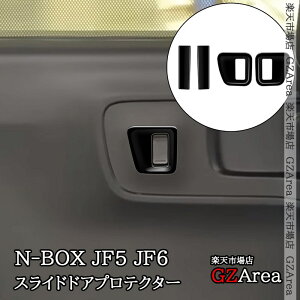 GZArea V^ N-BOX JF5 JF6 XChhAveN^[@XChhAJo[  JX^ p[c ANZT[ HN067
