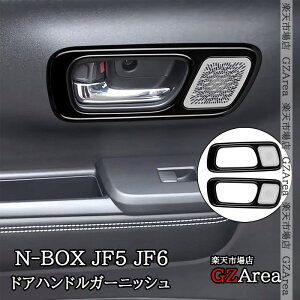 �z���_ N-BOX CUSTOM �t�����g�h�A�n���h���K�[�j�b�V�� ���� �J�X�^�� �p�[�c �A�N�Z�T���[ HN070