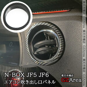 GZArea V^ N-BOX JF5 JF6 TChGARopl  JX^ p[c ANZT[ HN071