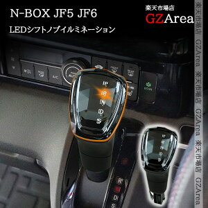 N-BOX N-BOX�J�X�^�� N-BOX Custom JF3 JF4 JF5 JF6 LED�V�t�g�m�u�C���~�l�[�V���� �N���X�^���V�t�g�m�u ���� �J�X�^�� �p�[�c �A�N�Z�T���[ HN090