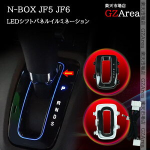 N-BOX N-BOX�J�X�^�� N-BOX Custom JF3 JF4 JF5 JF6 LED�V�t�g�p�l���C���~�l�[�V���� ���� �J�X�^�� �p�[�c �A�N�Z�T���[ HN091
