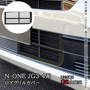 GZArea z_ N-ONE 2 JG3 JG4 AOJo[ 悯tgOJo[ O JX^ p[c ANZT[ HNO001