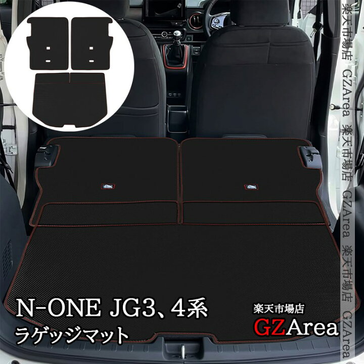 楽天市場】ホンダ N-ONE 2代目 JG3 JG4 レザートランクマット ラゲッジ 