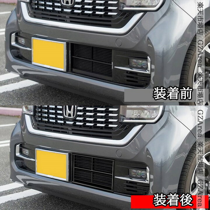 楽天市場】ホンダ N-WGNカスタム専用 ロアグリルカバー 虫よけフロント 