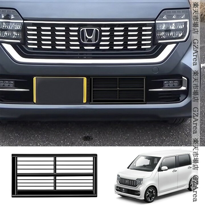 楽天市場】ホンダ N-WGNカスタム専用 ロアグリルカバー 虫よけフロント 