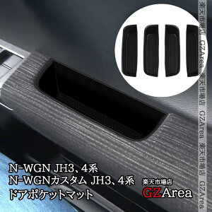 GZArea z_ N-WGN N-WGNJX^(JH3/JH4) hA|Pbg}bg CeAo[}bg tA}bg  JX^ p[c ANZT[ HNW050