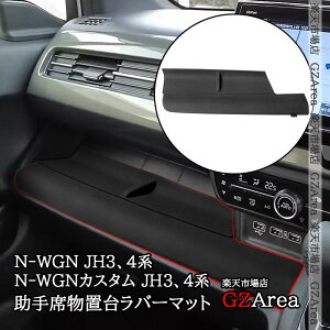 GZArea z_ N-WGN N-WGNJX^(JH3/JH4) ȕu䃉o[}bg CeAo[}bg tA}bg  JX^ p[c ANZT[ HNW051
