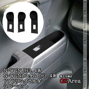 GZArea z_ N-WGN N-WGNJX^(JH3/JH4) hAhOz_[o[}bg CeAo[}bg tA}bg  JX^ p[c ANZT[ HNW053