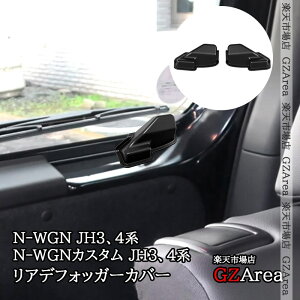 �y�労�ӍՁ��|�C���g�A�b�v���I�zN-WGN �G�k���S�� N-WGN�J�X�^��(JH3/JH4) ���A�f�t�H�b�K�[�J�o�[ �P�[�u���ی� ���A�M���J�o�[ ���� �J�X�^�� �p�[�c �A�N�Z�T���[ HNW055