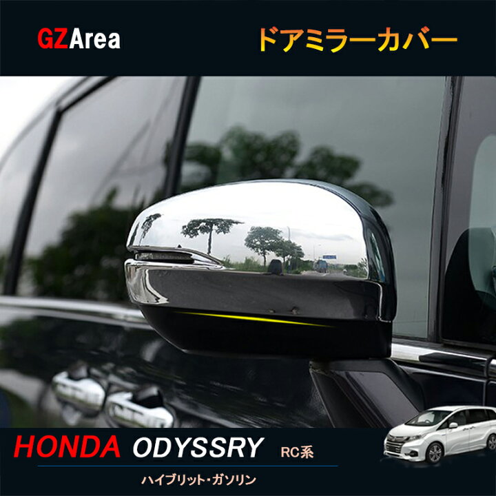 楽天市場】ホンダ オデッセイ ハイブリット カスタム パーツ 
