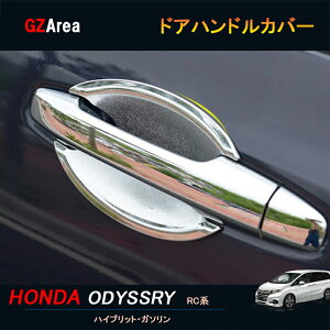 z_ IfbZC nCubg JX^ p[c ANZT[ HONDA ODYSSEY RC1 RC2 RC4 hAnhJo[ HO010
