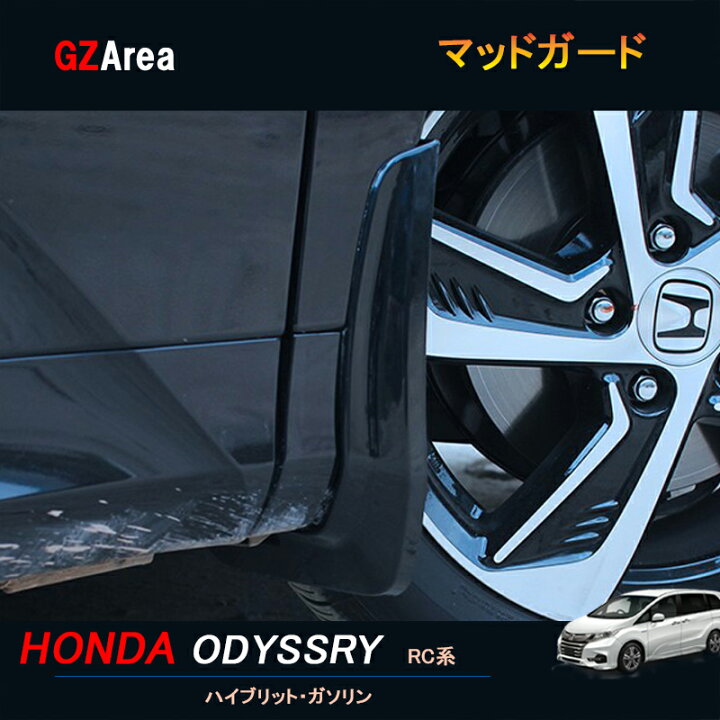 楽天市場】ホンダ オデッセイ ハイブリット カスタム パーツ 