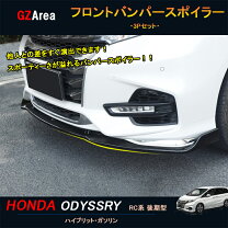 楽天市場】オデッセイ rb1 フロントバンパーの通販