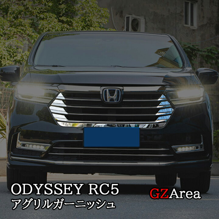 楽天市場】GZArea ODYSSEY オデッセイ eHEV rc4 rc5 フロントグリル 