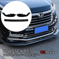 ODYSSEY オデッセイ eHEV rc4 rc5 フロントバンパースポイラー カスタム パーツ アクセサリー HO206