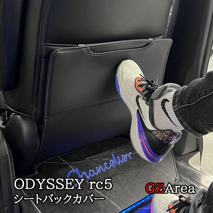 楽天市場】ODYSSEY オデッセイ eHEV rc4 rc5 合皮シートバックカバー 