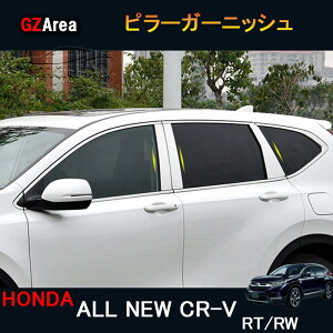 �V�^CR-V CRV RT�n RW�n �p�[�c �A�N�Z�T���[ RT5 RT6 RW1 RW2 �s���[�K�[�j�b�V��