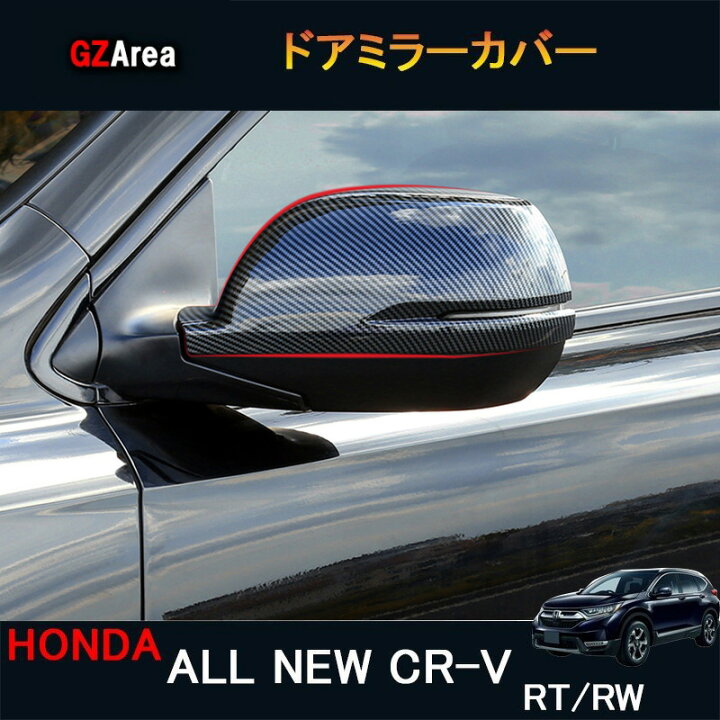 Amazon | AKUSESARI 適合 WR-V WRV 2024年～DG5型 対応 ドアミラーカバー サイドミラーカバー ドアミラーガーニッシュ  エアロパーツ カスタム外装パーツ ABS素材 左右セット2PCS【ピアノブラック】WRA-HSGB | サイドミラー | 車＆バイク ドアミラーガラス に適合するCRV ため に適合するCR-Vに適合するRD1に適合するRD5に適合するRD6に適合するRD7 200