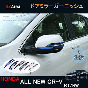 �y�労�ӍՁ��|�C���g�A�b�v���I�z�j���[CR-V CRV RT�n RW�n �p�[�c �A�N�Z�T���[ RT5 RT6 RW1 RW2 �E�C���J�[���� �h�A�~���[�K�[�j�b�V��