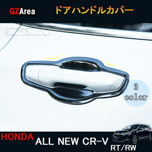�V�^CR-V CRV RT�n RW�n �p�[�c �A�N�Z�T���[ RT5 RT6 RW1 RW2 �h�A�n���h���v���e�N�^�[�@�h�A�n���h���J�o�[