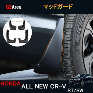 �V�^CR-V CRV RT�n RW�n �p�[�c �A�N�Z�T���[ RT5 RT6 RW1 RW2 �X�v���b�V���K�[�h �}�b�h�K�[�h