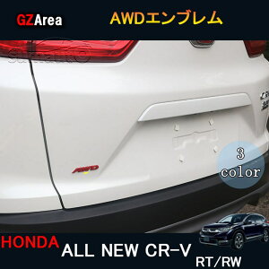 �j���[CR-V CRV RT�n RW�n �p�[�c �A�N�Z�T���[ RT5 RT6 RW1 RW2 AWD�G���u����