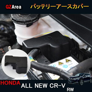 �j���[CR-V CRV RT�n RW�n �p�[�c �A�N�Z�T���[ RW1 RW2 �o�b�e���[�A�[�X�J�o�[