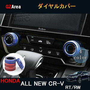 �j���[CR-V CRV RT�n RW�n �p�[�c �A�N�Z�T���[ RT5 RT6 RW1 RW2 �C���e���A�p�l�� �_�C�����J�o�[