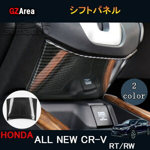 �j���[CR-V CRV RT�n RW�n �p�[�c �A�N�Z�T���[ RT5 RT6 RW1 RW2 �C���e���A�p�l�� �V�t�g�p�l��