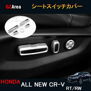 �V�^CR-V CRV RT�n RW�n �p�[�c �A�N�Z�T���[ RT5 RT6 RW1 RW2 �C���e���A�p�l�� �V�[�g�X�C�b�`�J�o�[