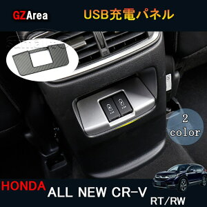 �j���[CR-V CRV RT�n RW�n �p�[�c �A�N�Z�T���[ RT5 RT6 RW1 RW2 �C���e���A�p�l�� USB�[�d�p�l��